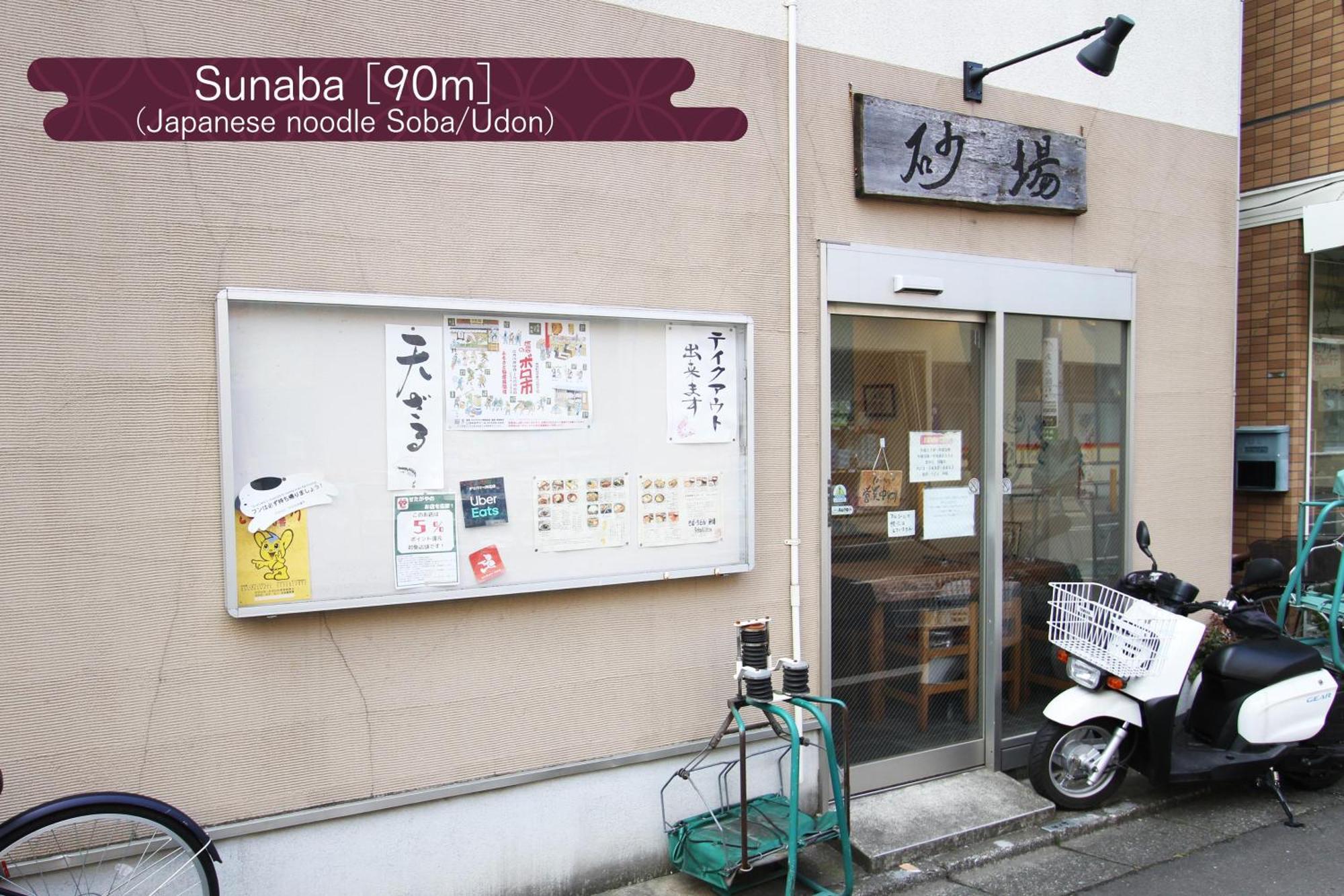 抹茶庵世田谷東京 Matcha-An Setagaya Tokyo Apartamento Exterior foto