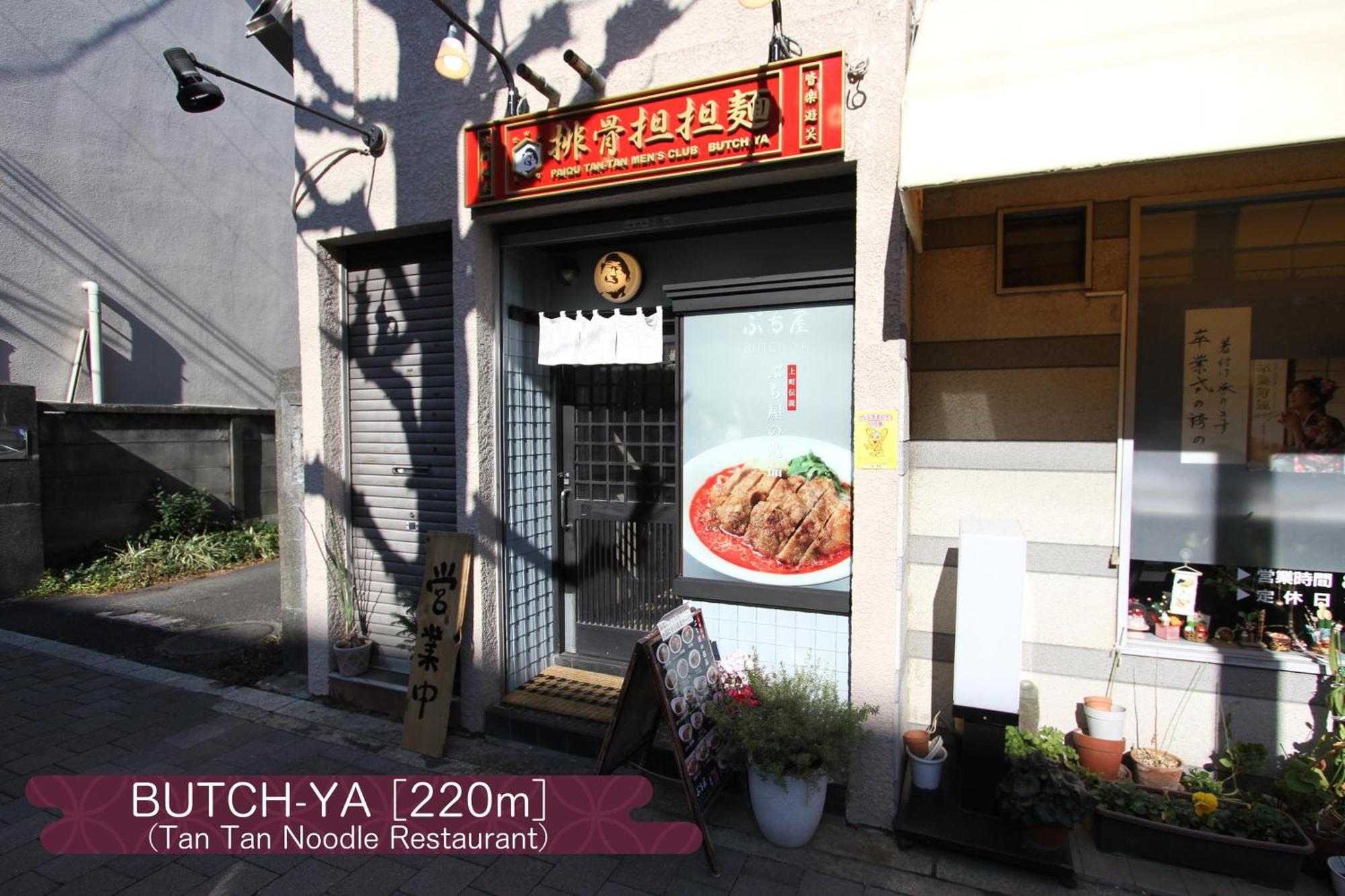 抹茶庵世田谷東京 Matcha-An Setagaya Tokyo Apartamento Exterior foto
