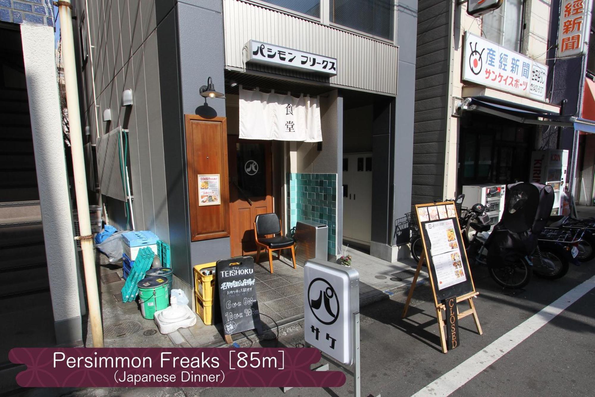 抹茶庵世田谷東京 Matcha-An Setagaya Tokyo Apartamento Exterior foto