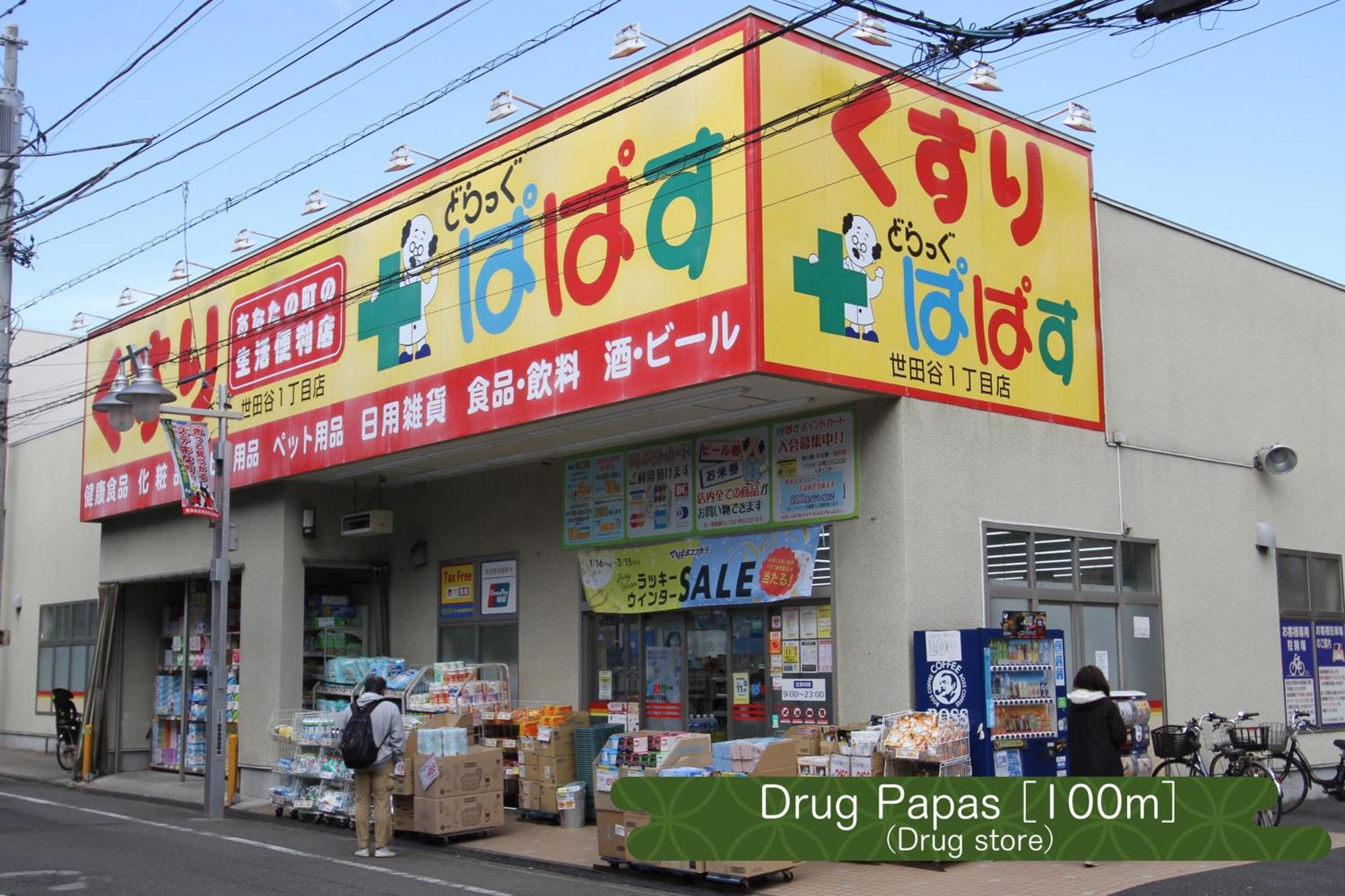 抹茶庵世田谷東京 Matcha-An Setagaya Tokyo Apartamento Exterior foto