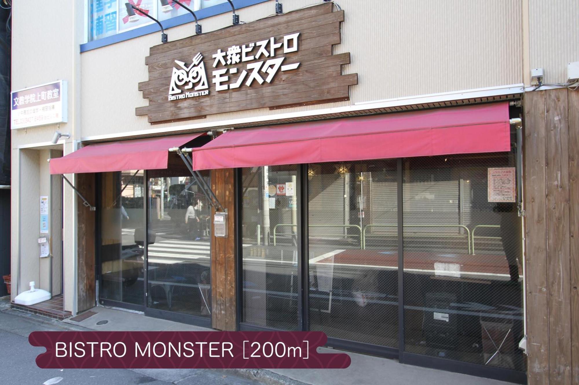 抹茶庵世田谷東京 Matcha-An Setagaya Tokyo Apartamento Exterior foto