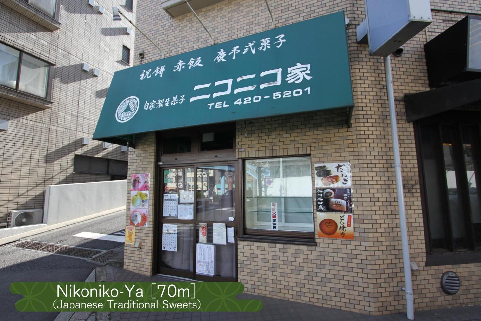 抹茶庵世田谷東京 Matcha-An Setagaya Tokyo Apartamento Exterior foto