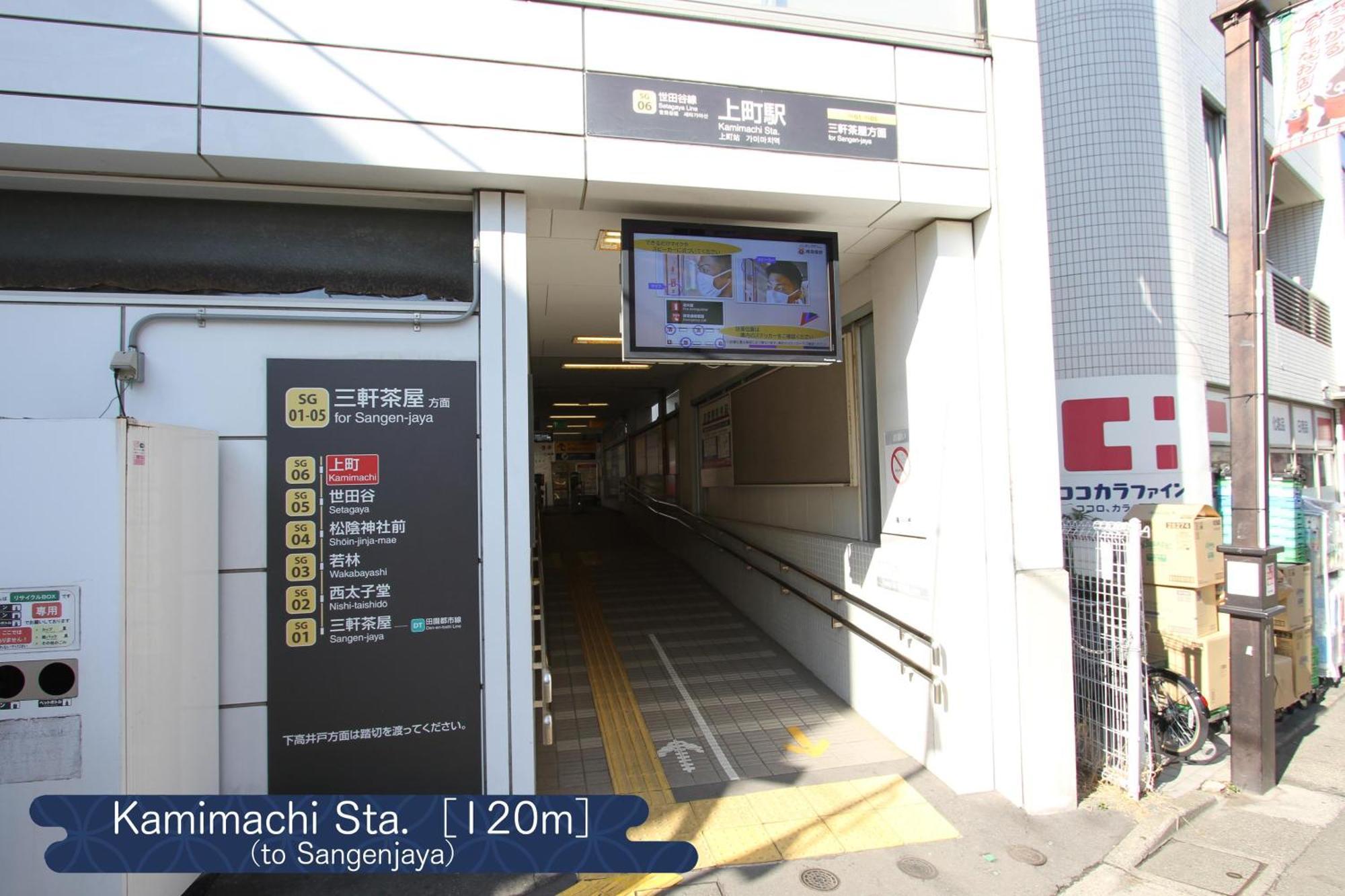 抹茶庵世田谷東京 Matcha-An Setagaya Tokyo Apartamento Exterior foto